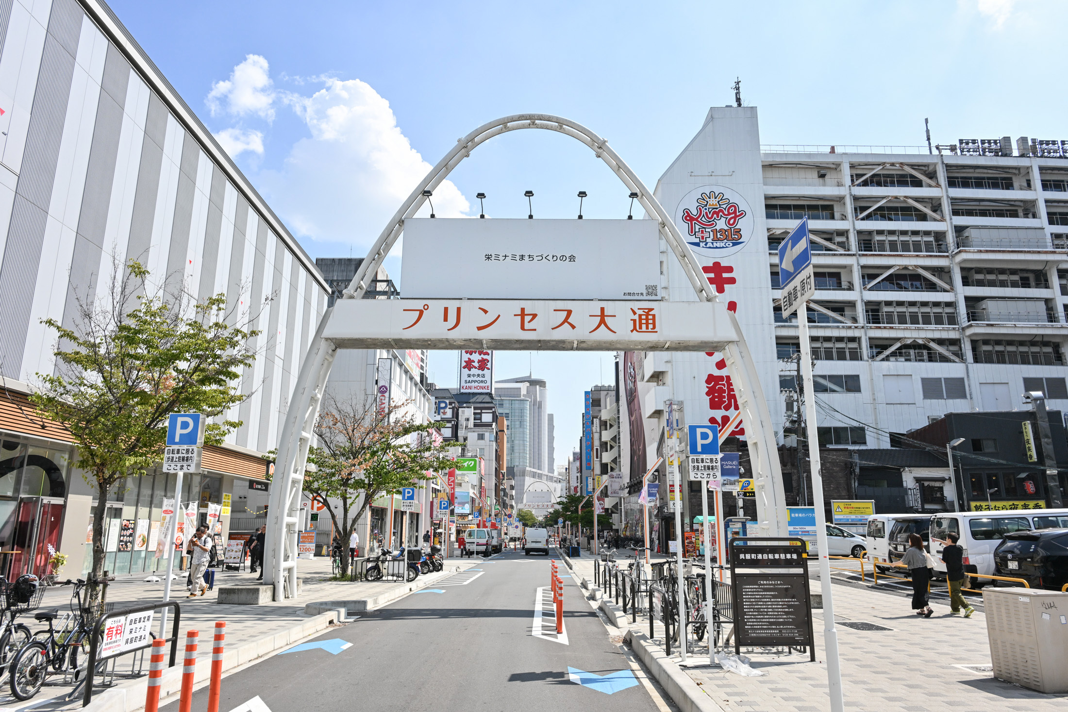 プリンセス大通り