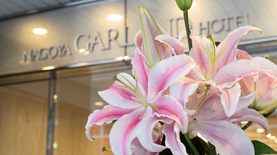 フロントでは、ユリのお花をメインに毎日生花を飾っております。