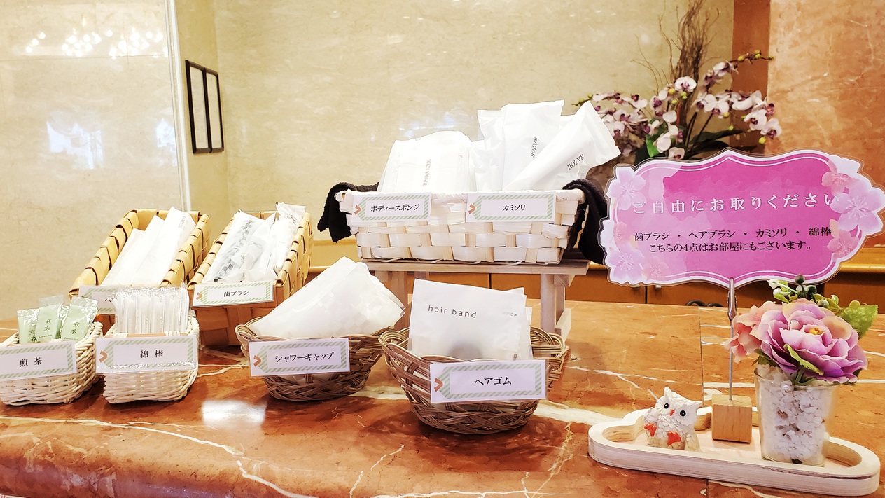 ◇フロントアメニティコーナーにて、各種ご用意しております！◇