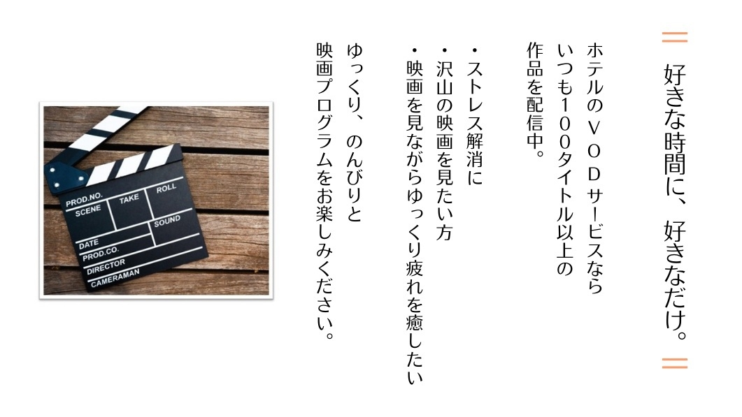 【楽天スーパーDEAL】ＶＯＤ付！３０％ポイントバック！！くつろぎの自分時間を♪♪【素泊り】