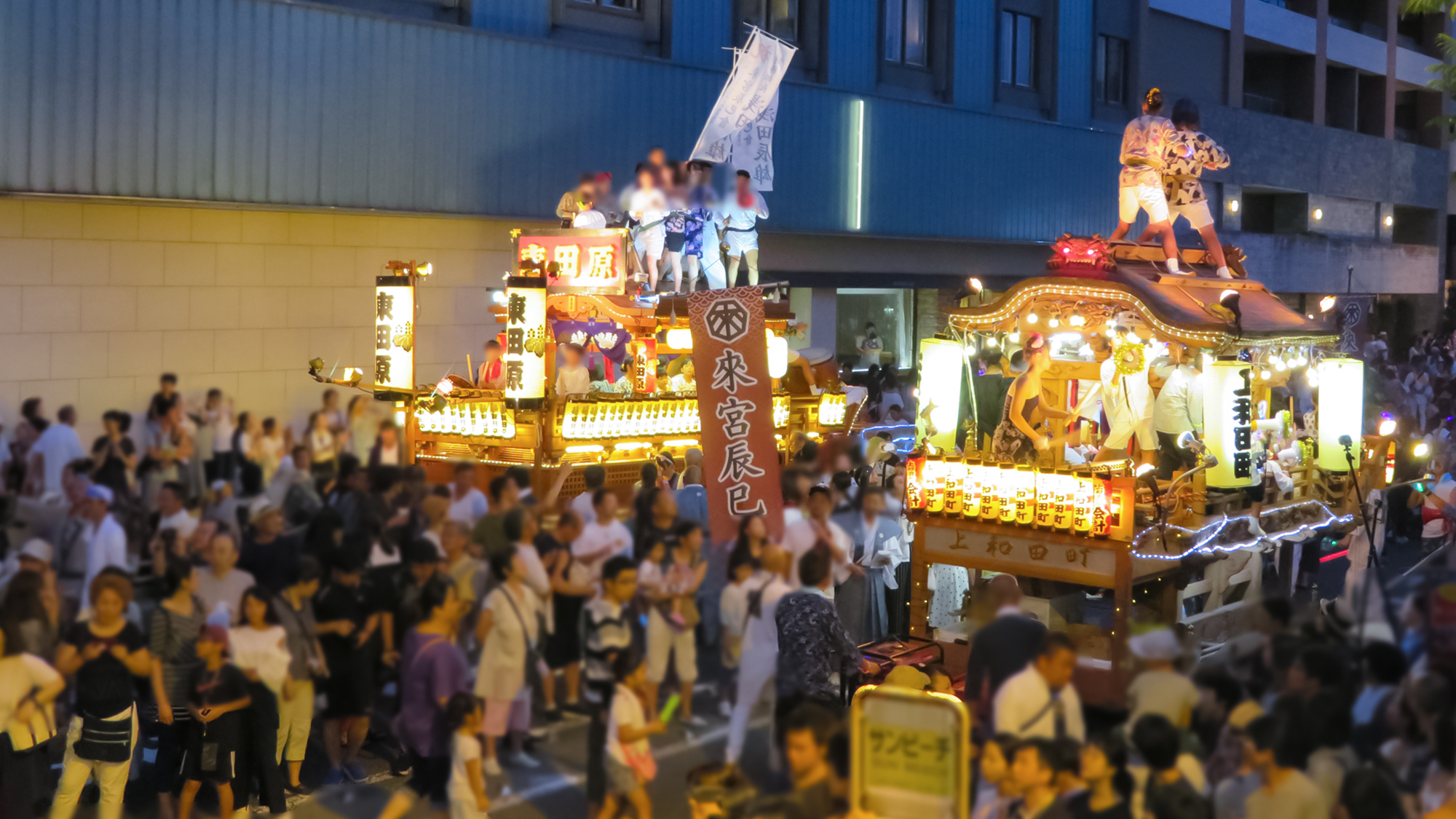 【夏】熱海こがし祭り