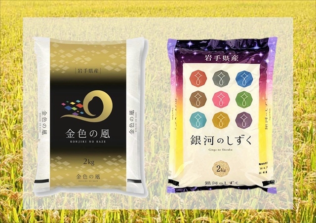 【5/16〜7/31限定】いわて純情米「金と銀」選べるブランド米付き宿泊プラン