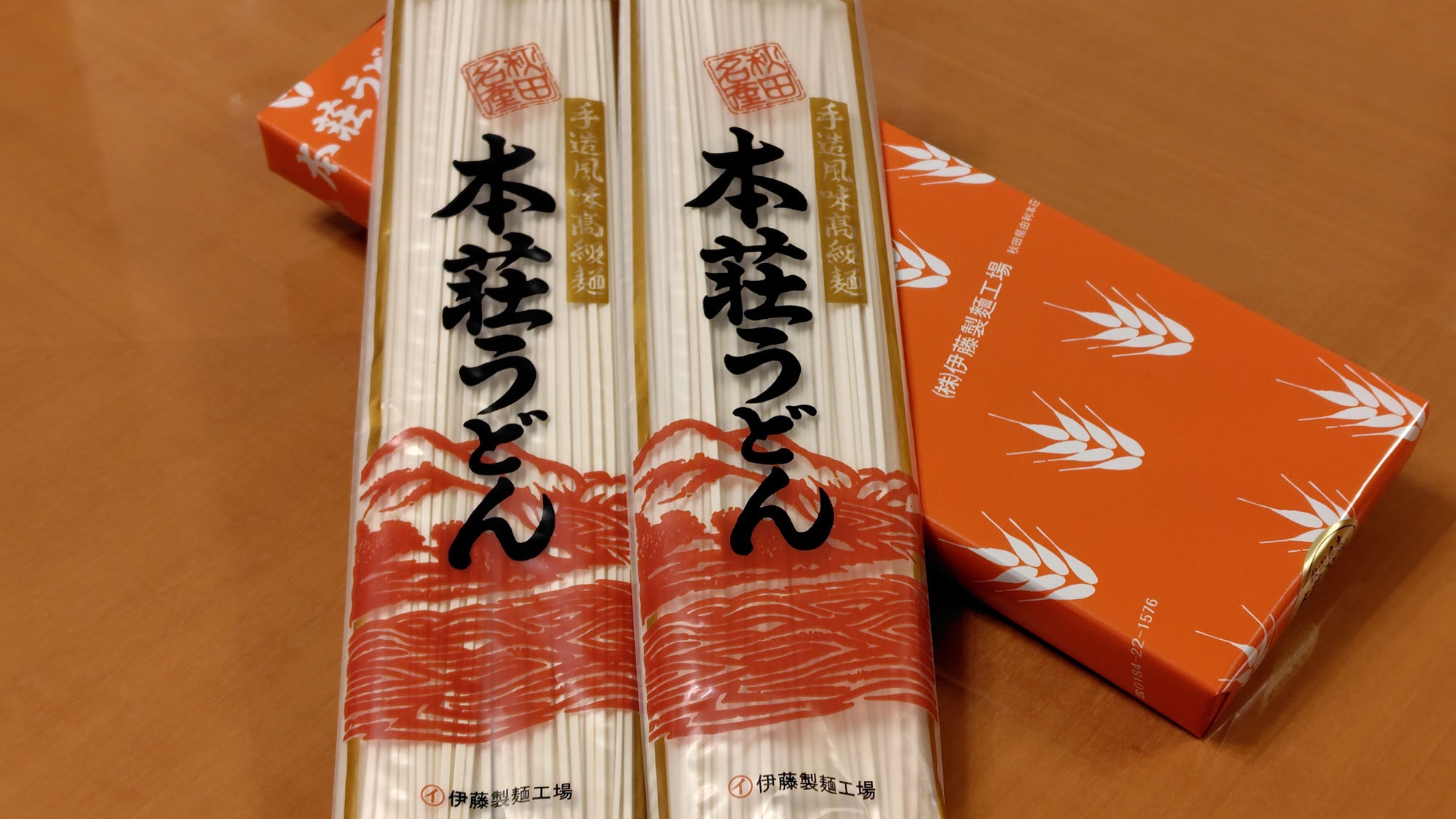 【お土産付】本荘うどんのお土産付がついた由利本荘帰省プラン（最上階での朝食付）