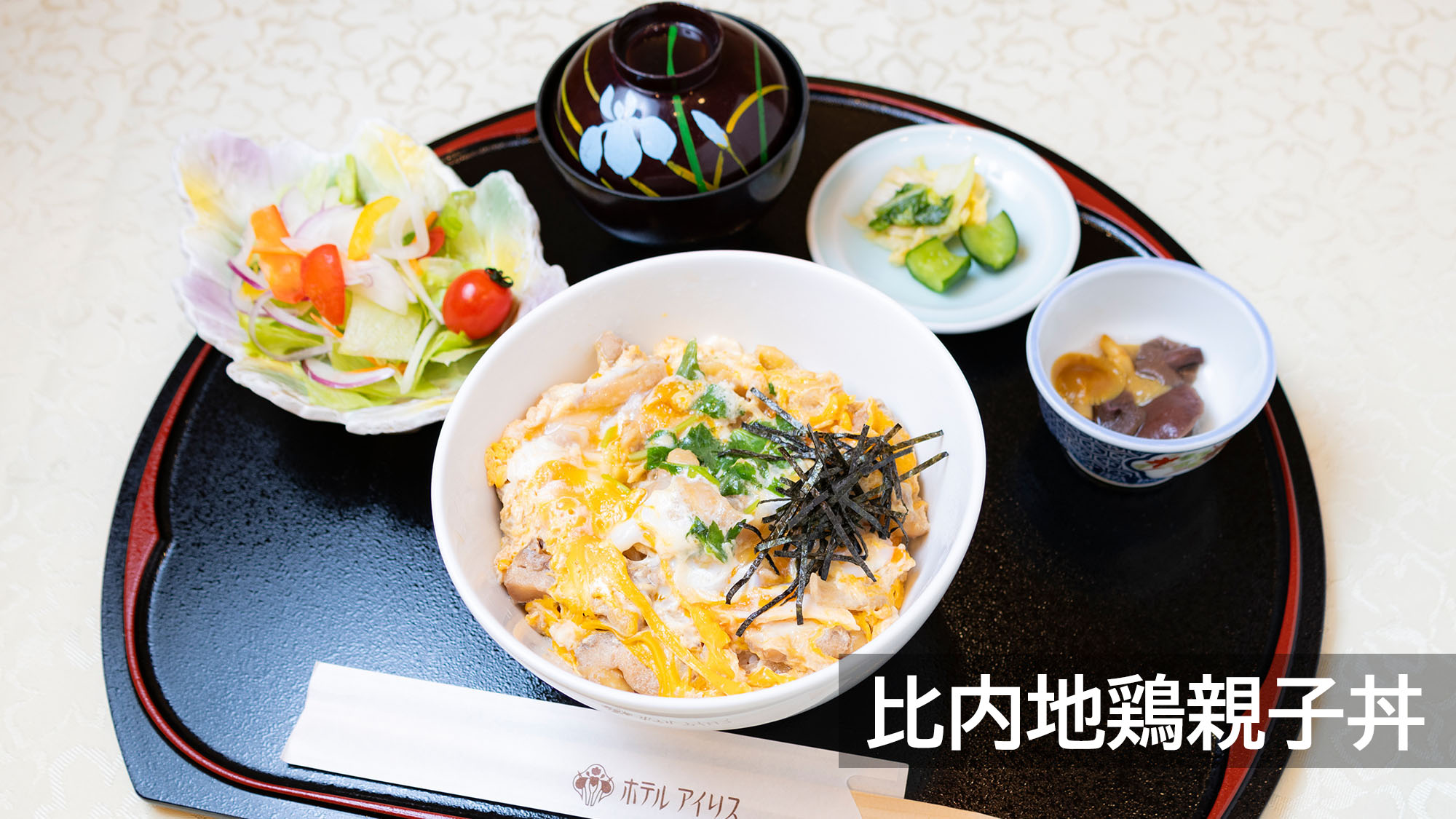 【比内地鶏親子丼】選べる夕食プラン／ご夕食一例