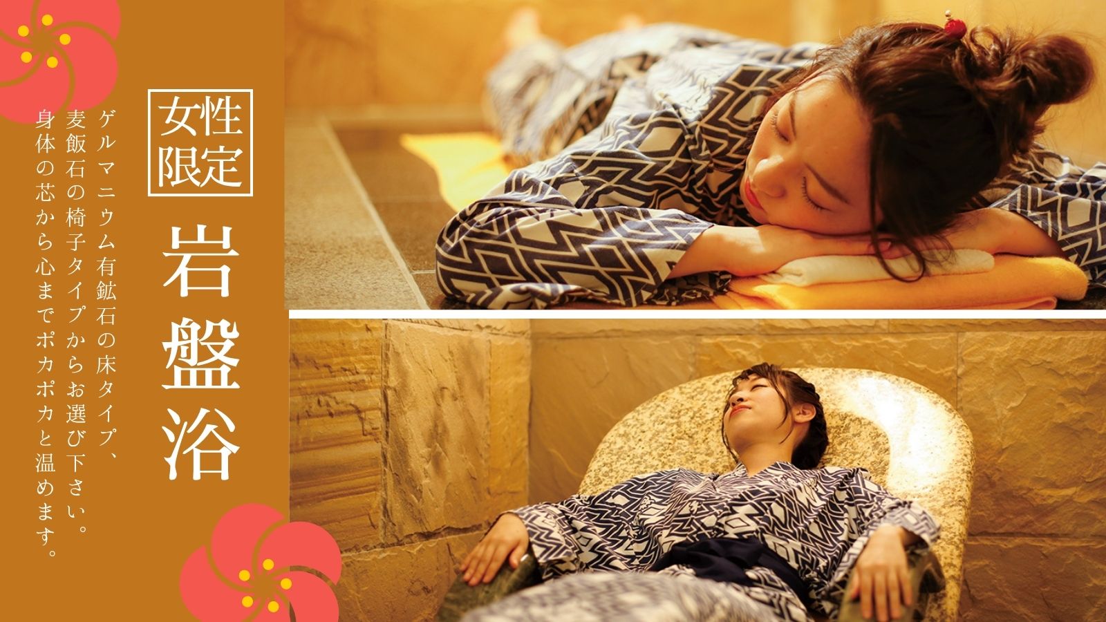 プライベート岩盤浴。おやすみ前のポカポカで最高のひととき♪