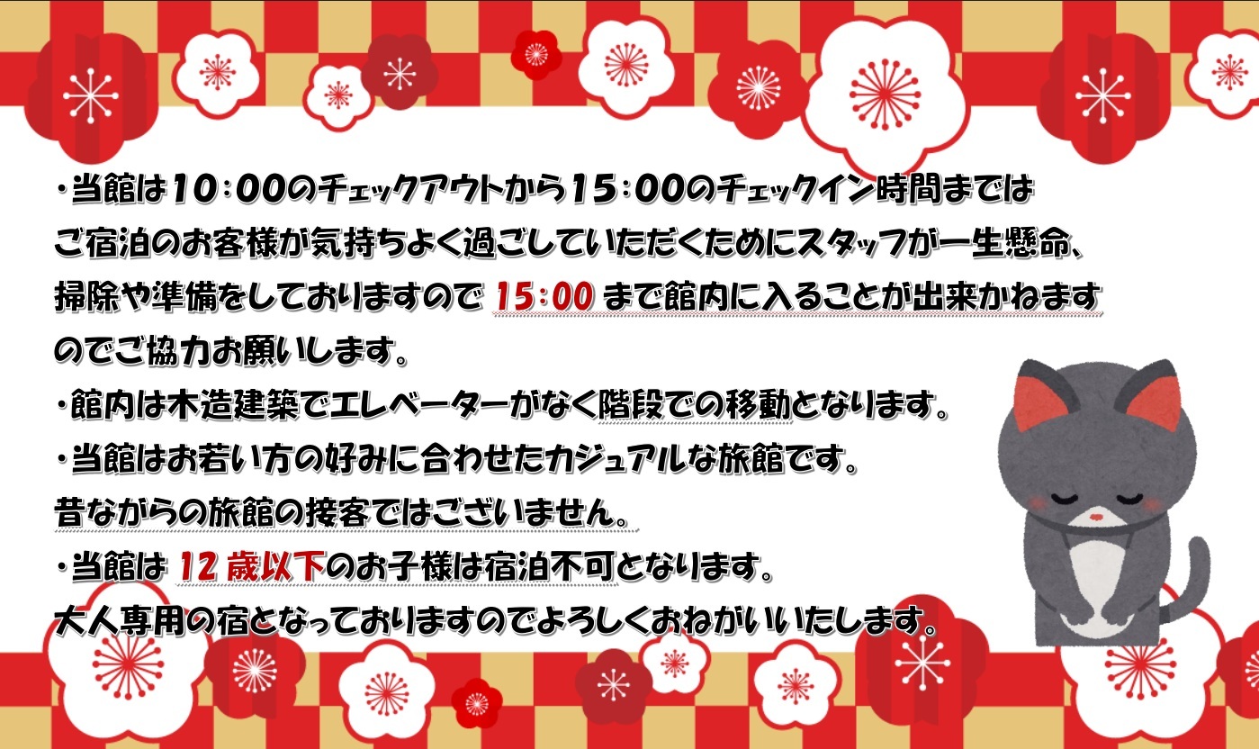 15時までは【準備中】の為、館内に入れません。