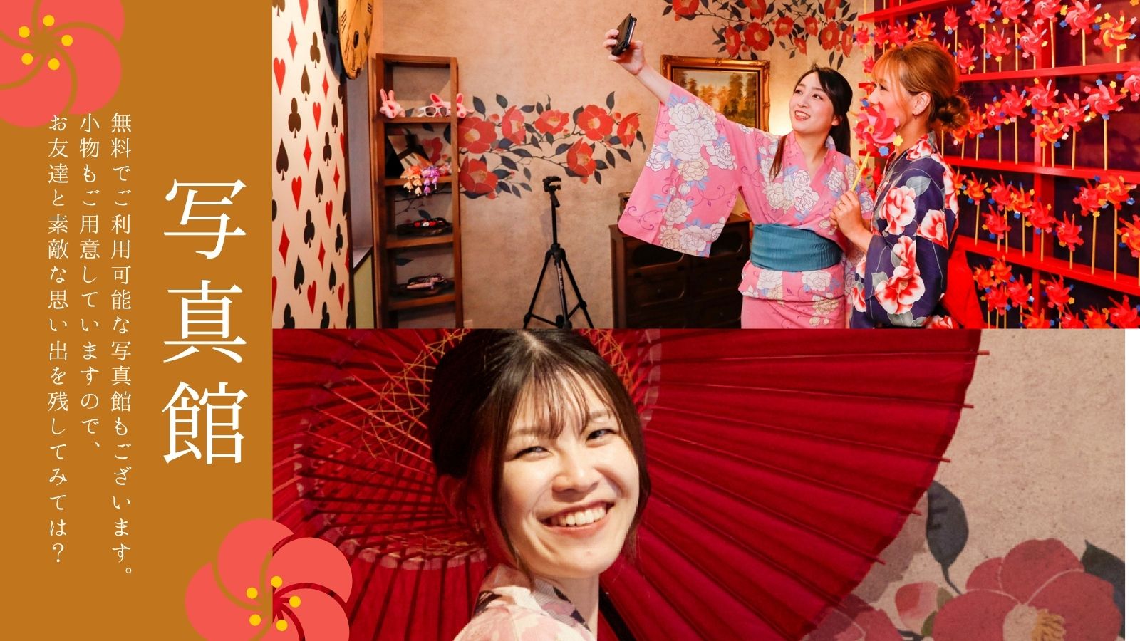 すみれ写真館で映え写真を撮ってくださいね