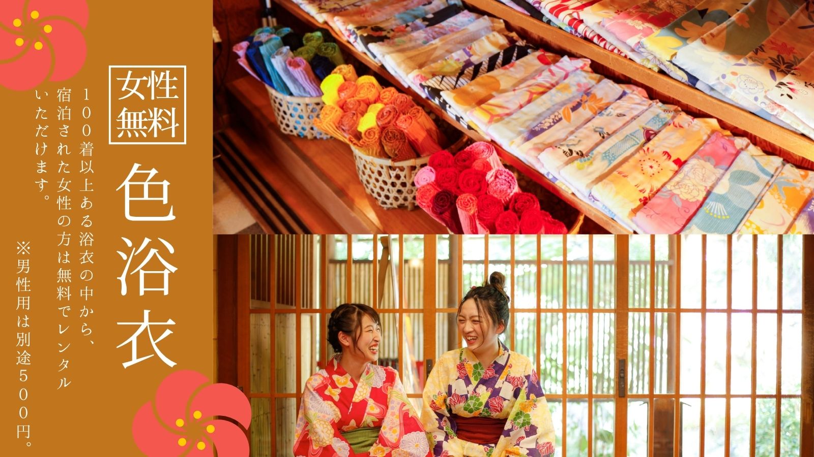 レンタル浴衣コーナー★お気に入りの1枚を見つけてくださいね♪