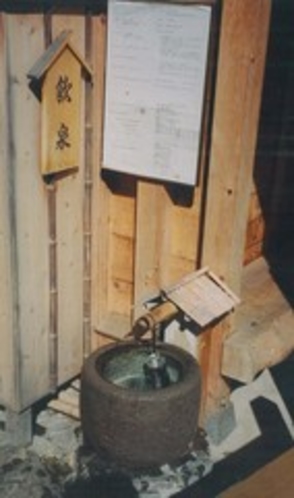 湯の華銭湯「瑞祥」にある飲泉所