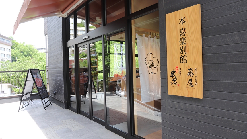 【3月まで】【昼の日帰り】兵衛向陽閣×有馬本喜楽別館　温泉＆ランチ満喫プラン※部屋利用なし／TF01