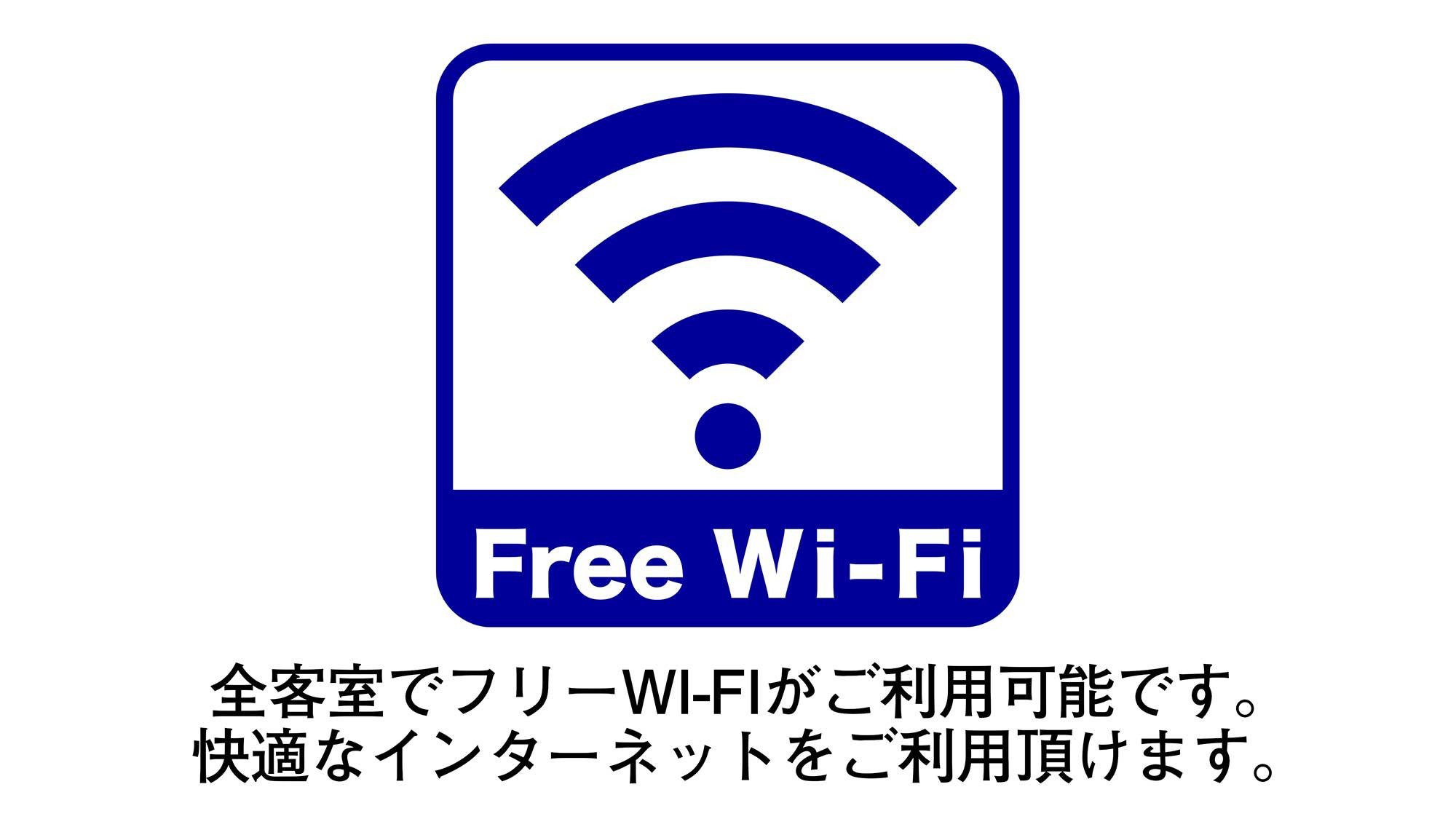 【スペシャルプライス】＜素泊＞夜中もOK！源泉かけ流しの大浴場★駐車場無料＜現金特価＞　