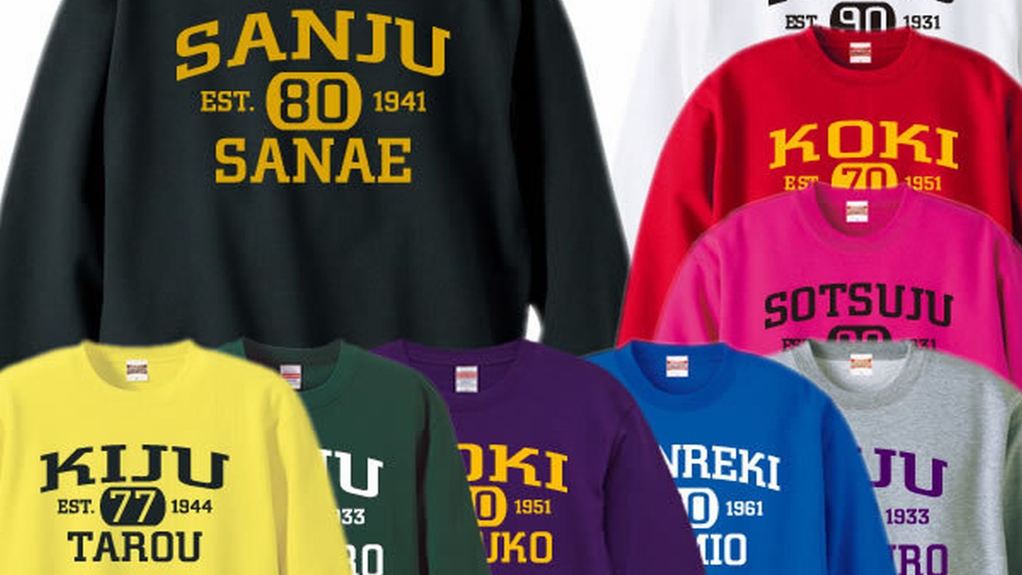 【ご長寿のお祝いに】オリジナルトレーナー付き★夕食は和洋中100種のバイキング♪♪