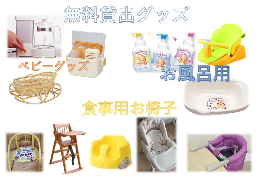 【赤ちゃん 幼児、添寝無料】お子様大歓迎！！特典満載◎お子様と一緒に楽しむファミリープラン