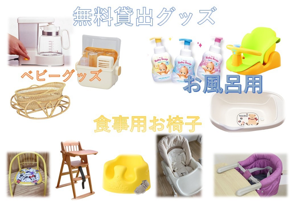 【赤ちゃん 幼児、添寝無料】お子様大歓迎！！特典満載◎お子様と一緒に楽しむファミリープラン