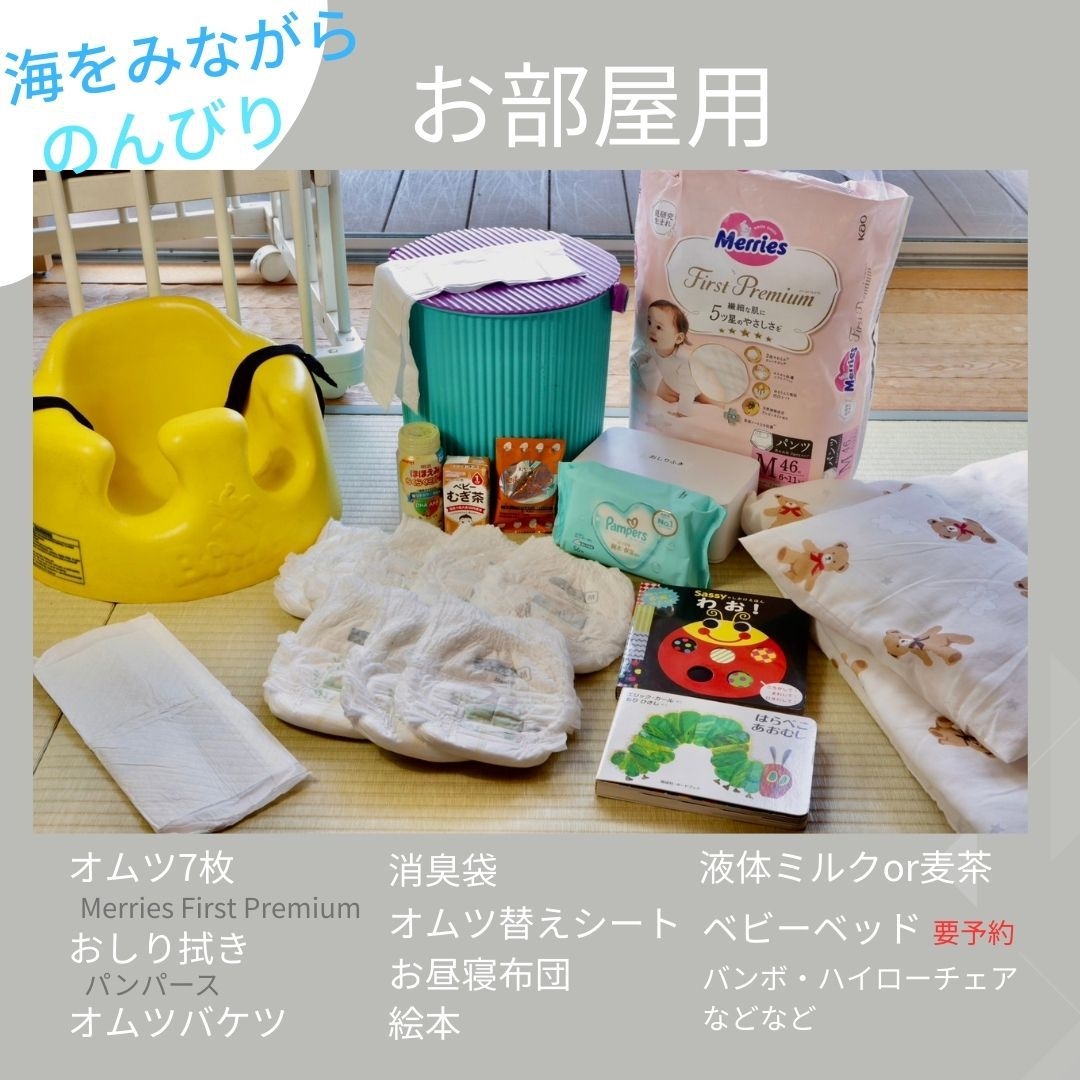 【温泉デビュー｜部屋食】赤ちゃんとの初めての温泉旅行に！露天風呂付客室で過ごす家族だけの温泉ステイ