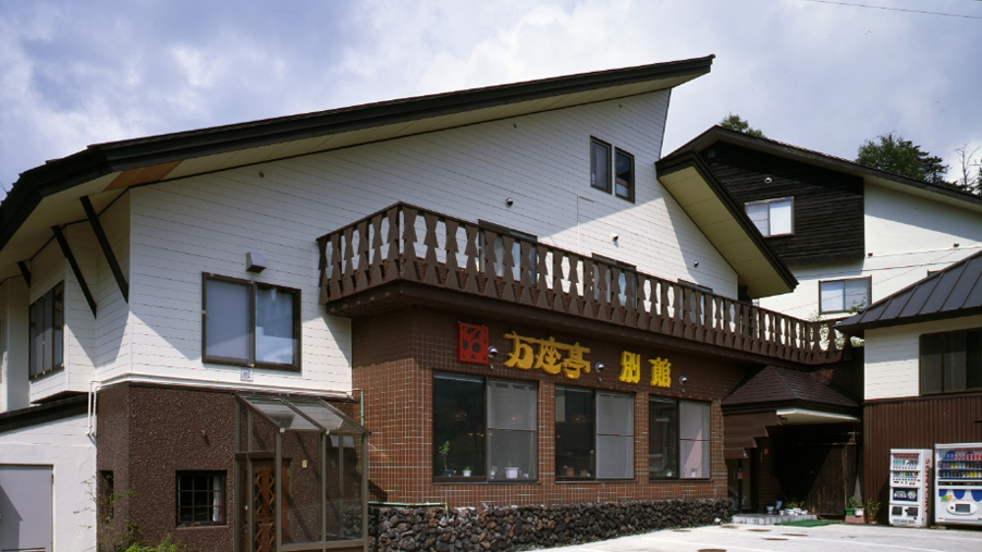 【別館／訳アリ】素泊まりプラン　予約時確認事項あり
