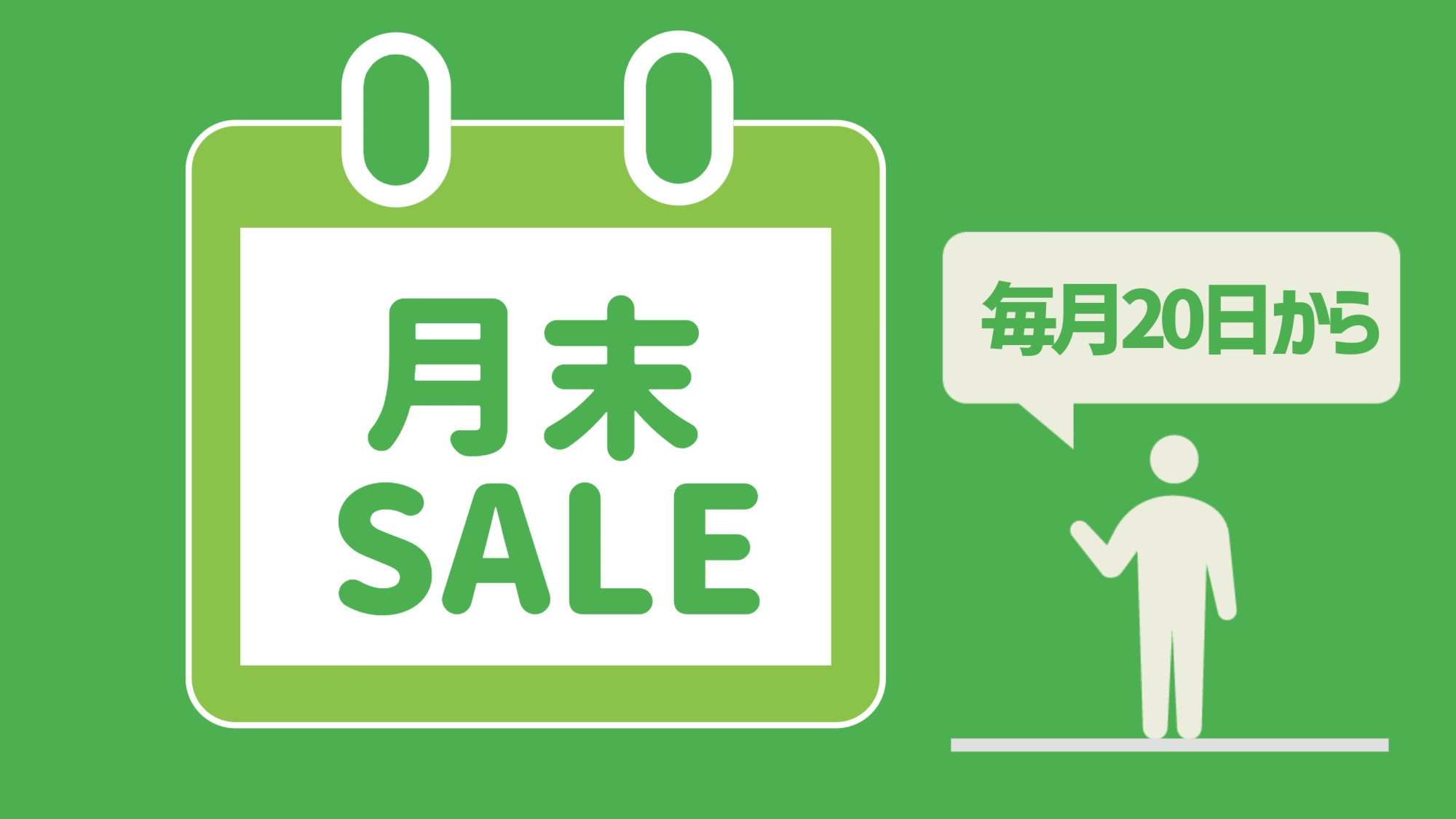 ４月号【楽天月末セール】＜素泊り＞期間限定セールのご利用でさらにおトク！ＪＲ佐世保駅より徒歩３分