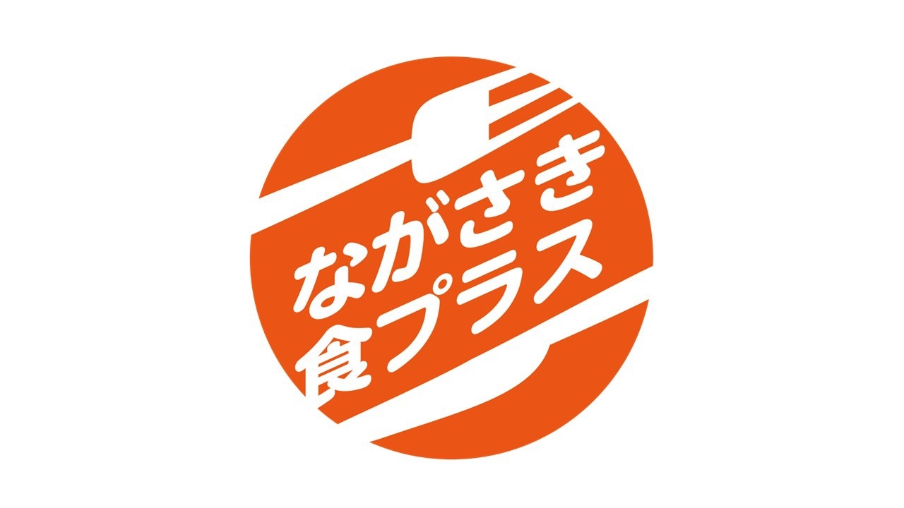 【ながさき食プラスチケット付き】素泊りプラン　飲食店の特典ご利用でグルメを満喫！佐世保駅より徒歩３分