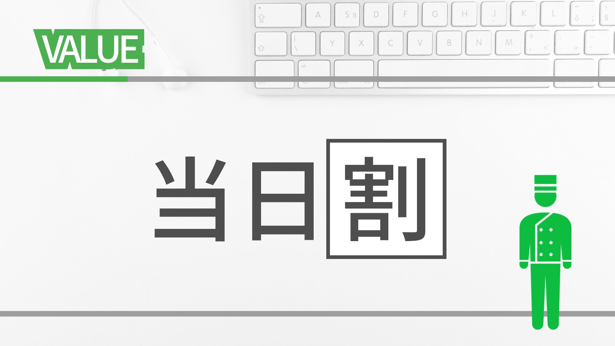 【当日割】＜素泊り＞当日予約でもおトク！JR佐世保駅より徒歩３分
