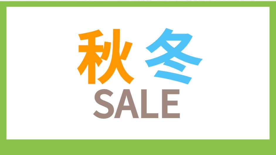 10月号【秋冬SALE】ビジネス・観光に便利な立地！ＪＲ佐世保駅より徒歩３分！