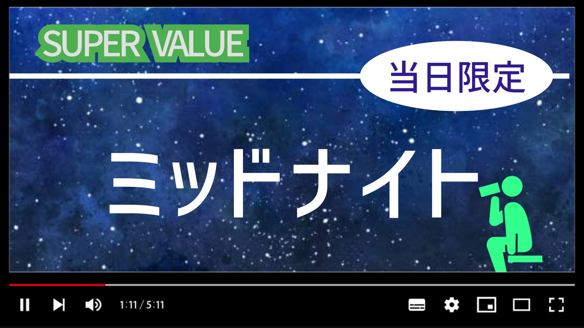 当日限定【ミッドナイトプラン】＜素泊り＞２２時以降の予約はさらにおトク！