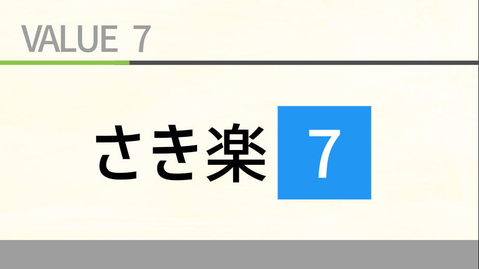 【さき楽７／素泊り】７日までのご予約でお得にスティ！ＪＲ佐世保駅より徒歩３分！