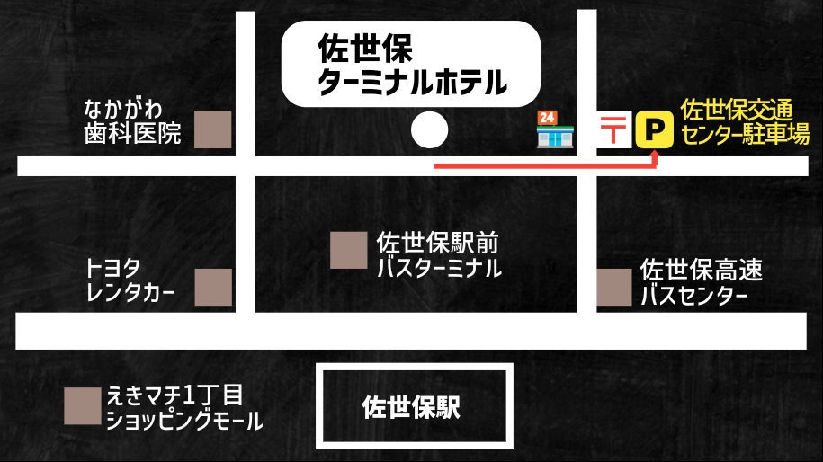 【当日割／素泊り】急なご宿泊に！JR佐世保駅より徒歩３分！佐世保バスセンターより徒歩１分！