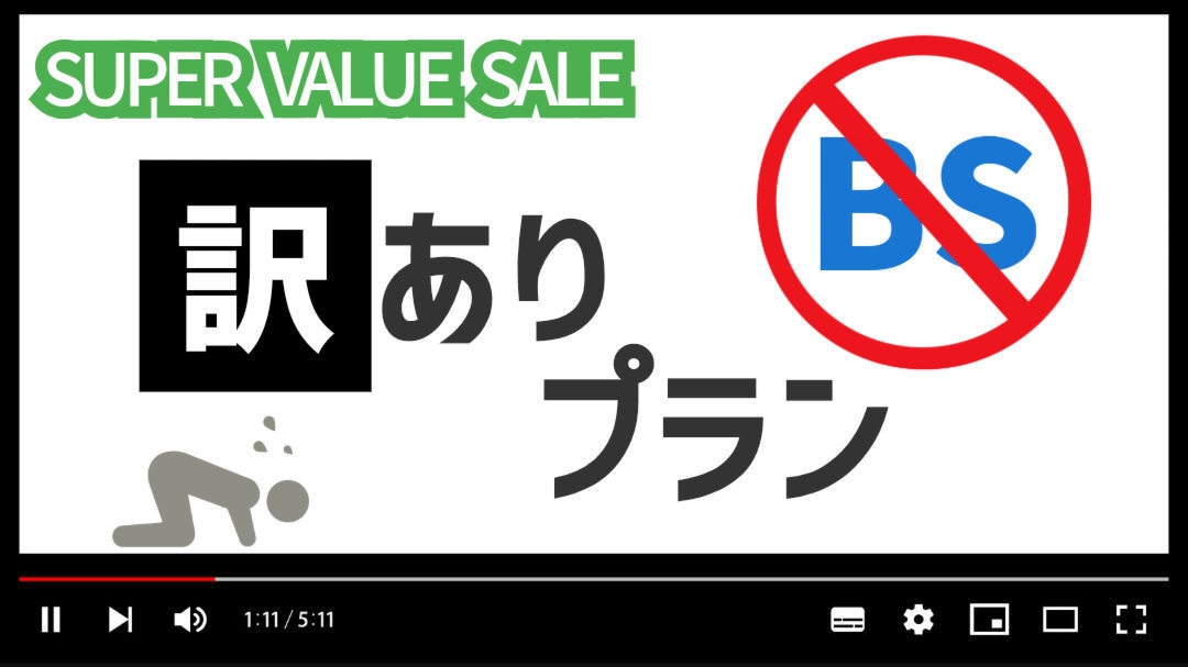★【訳あり】＜素泊り＞コンパクトサイズ・ＢＳ/有料放送視聴不可！ＪＲ佐世保駅より徒歩３分