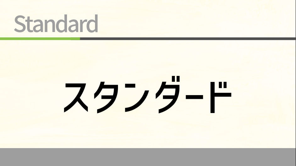 【スタンダードプラン／素泊り】ビジネス・観光に便利な立地！ＪＲ佐世保駅より徒歩３分！