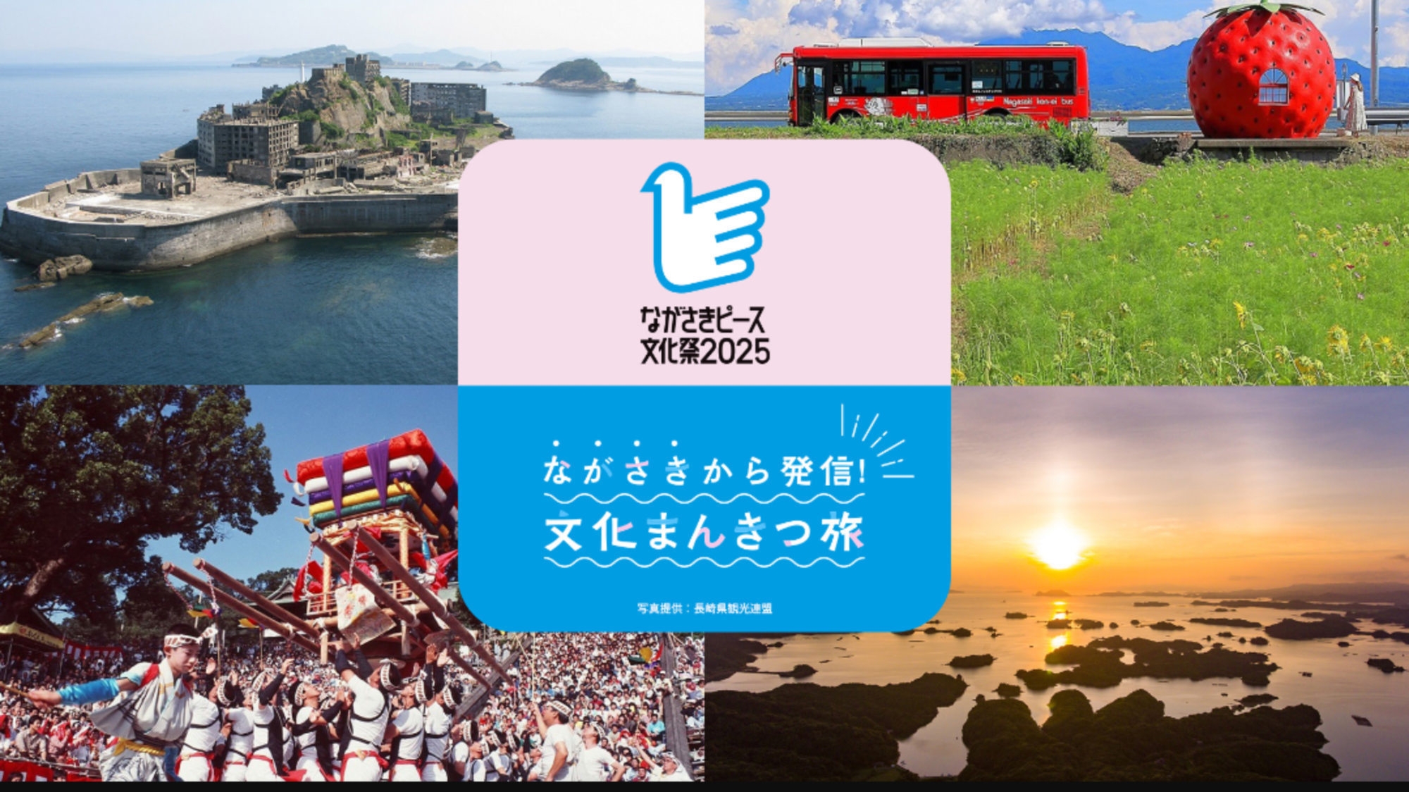【ながさきピース文化祭2025】＜素泊り＞ビジネス・観光に便利な立地！ＪＲ佐世保駅より徒歩３分