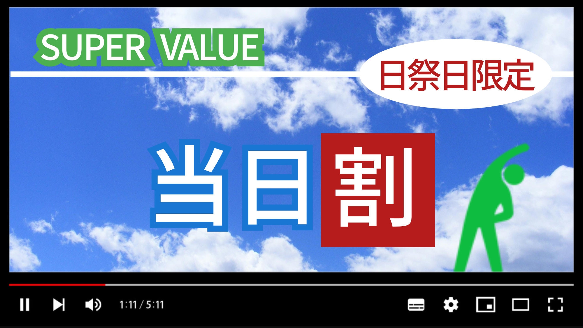 【ホリデー当日割】＜素泊り＞当日予約でも日祭日の予約はかなりおトク！ＪＲ佐世保駅より徒歩３分