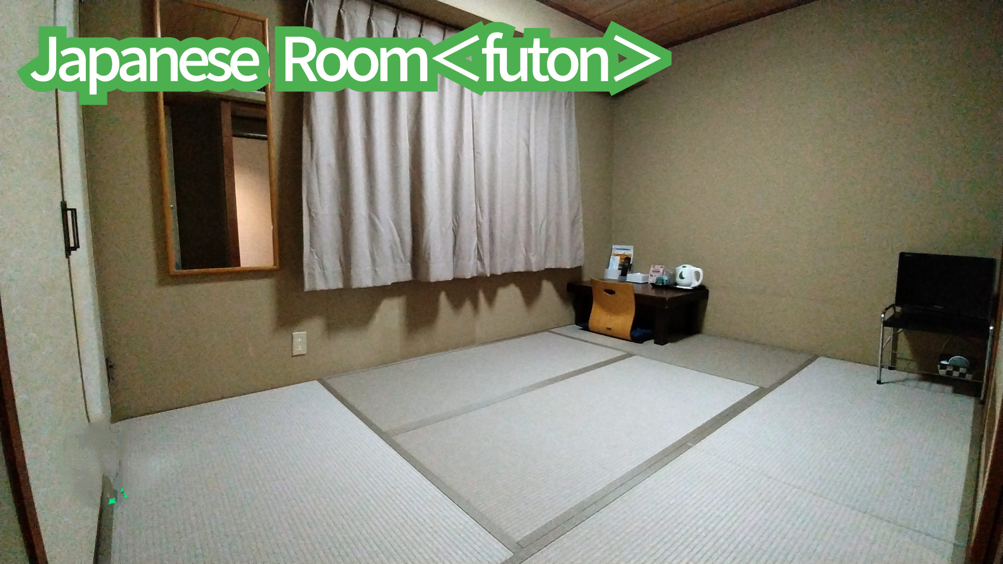 和室 布団タイプ（6畳・最大2名）