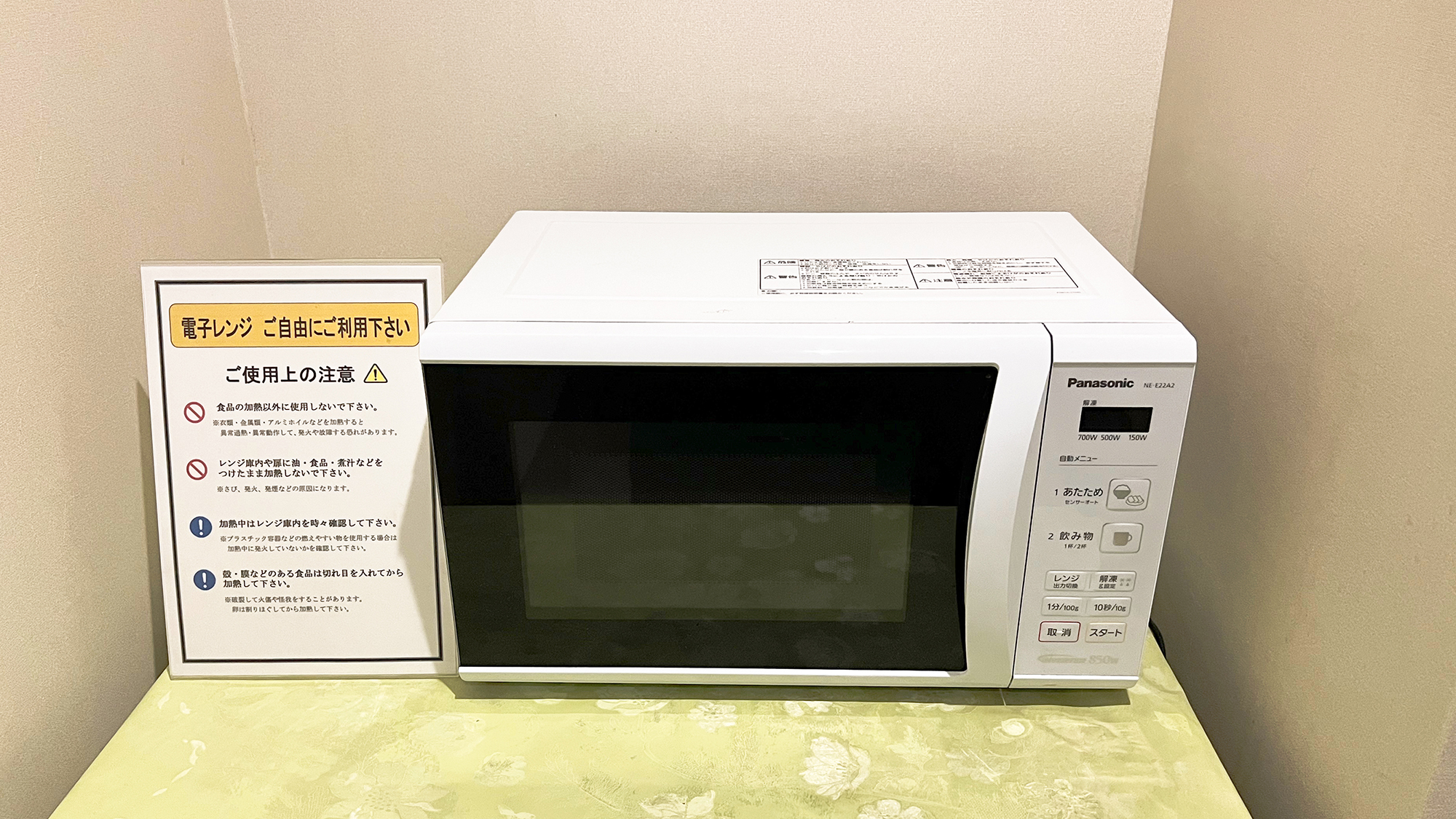 電子レンジ