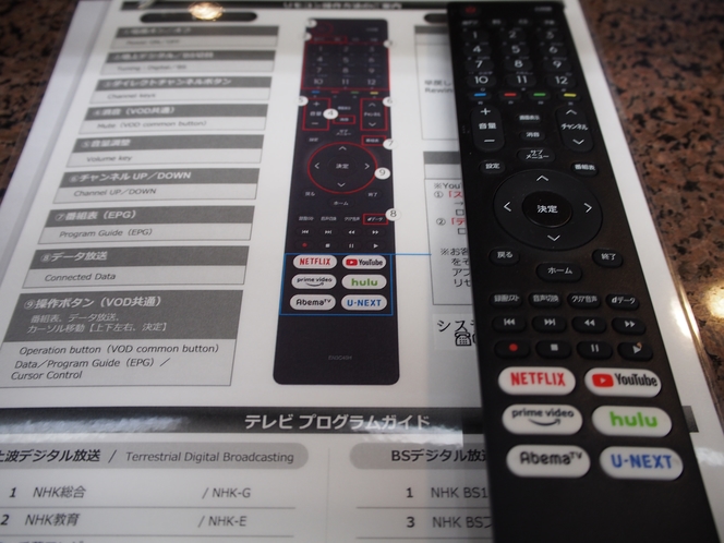 全室スマートテレビを設置しております。