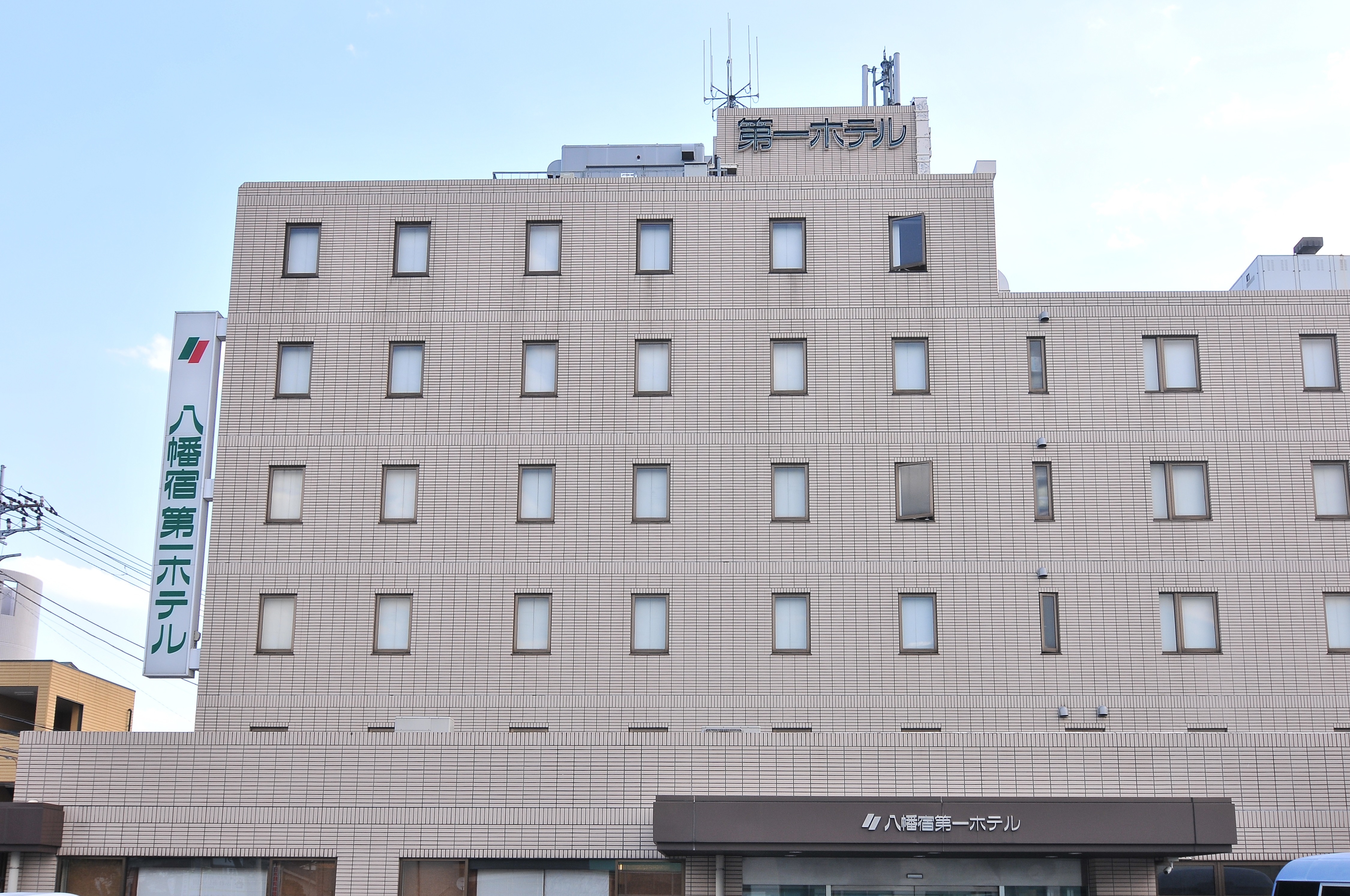 八幡宿第一ホテル