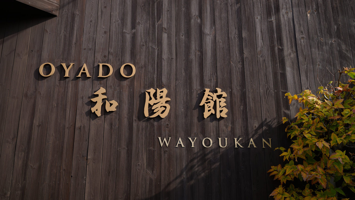 【楽天スーパーSALE】■素泊まり■名古屋駅から電車で『10分』稲沢でココだけ☆『炭酸露天風呂』/駐