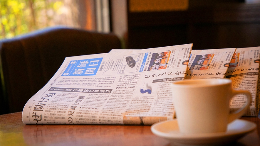 ■新聞無料■宿泊されたお客様に”無料”で毎日新聞をお渡しします♪