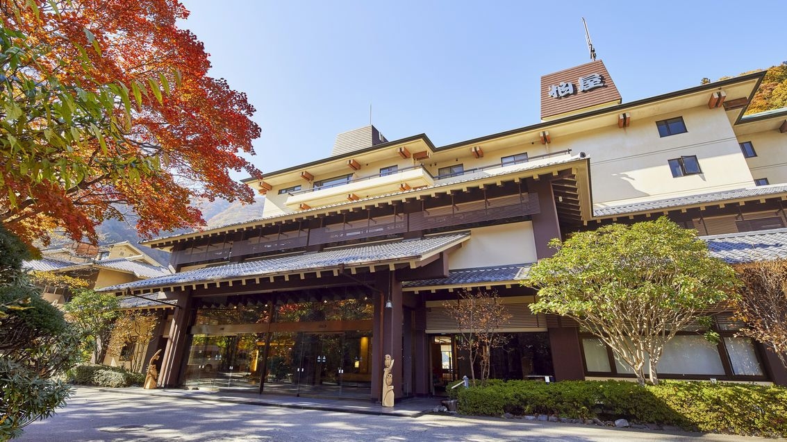 【お日にち限定・直前割プラン】☆☆人気の「日光秋御膳」プランをお値打ち価格で☆☆