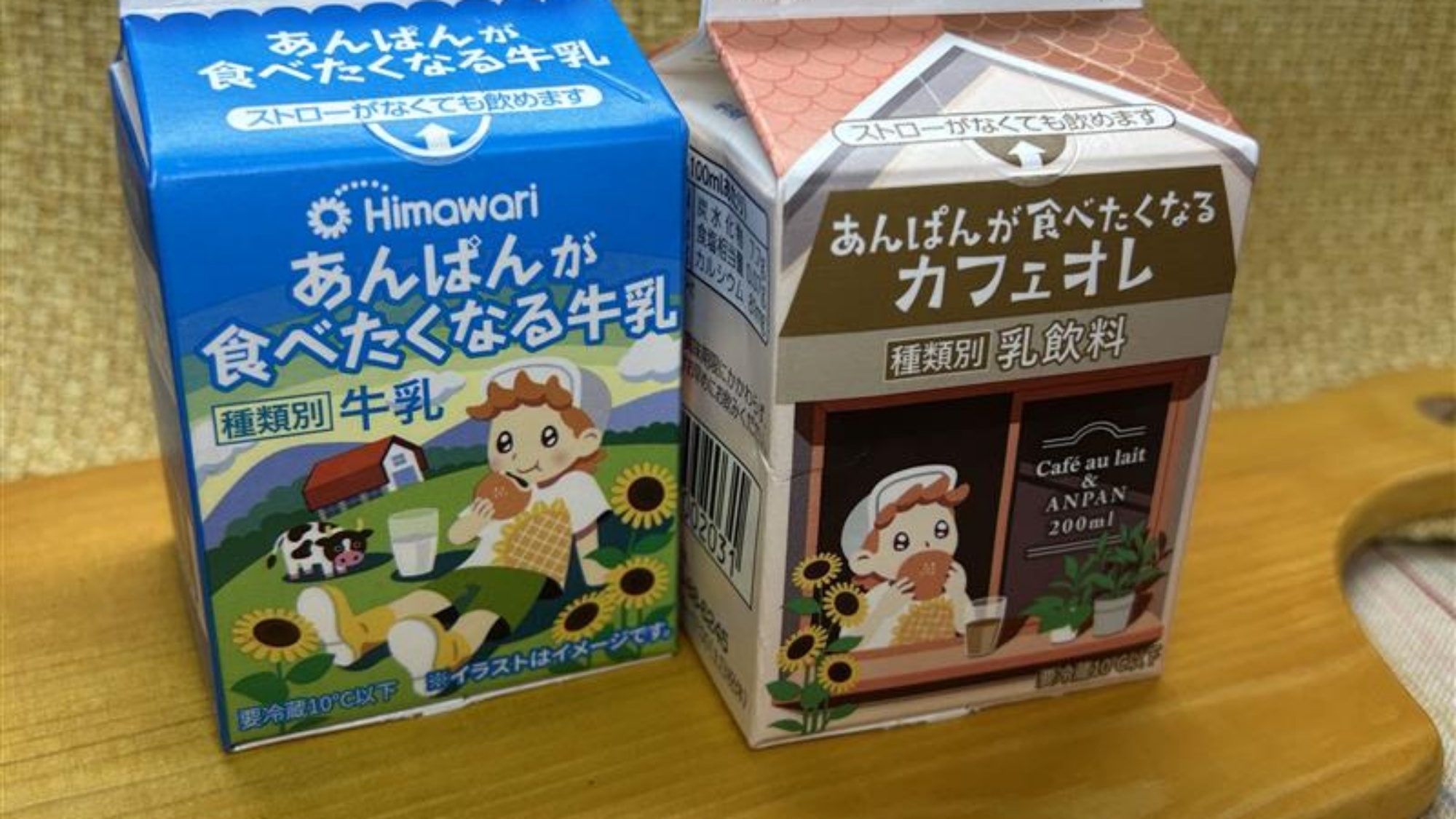 あんぱんが食べたくなる牛乳（新製品）付き宿泊プラン／夕朝食付　All Inclusive