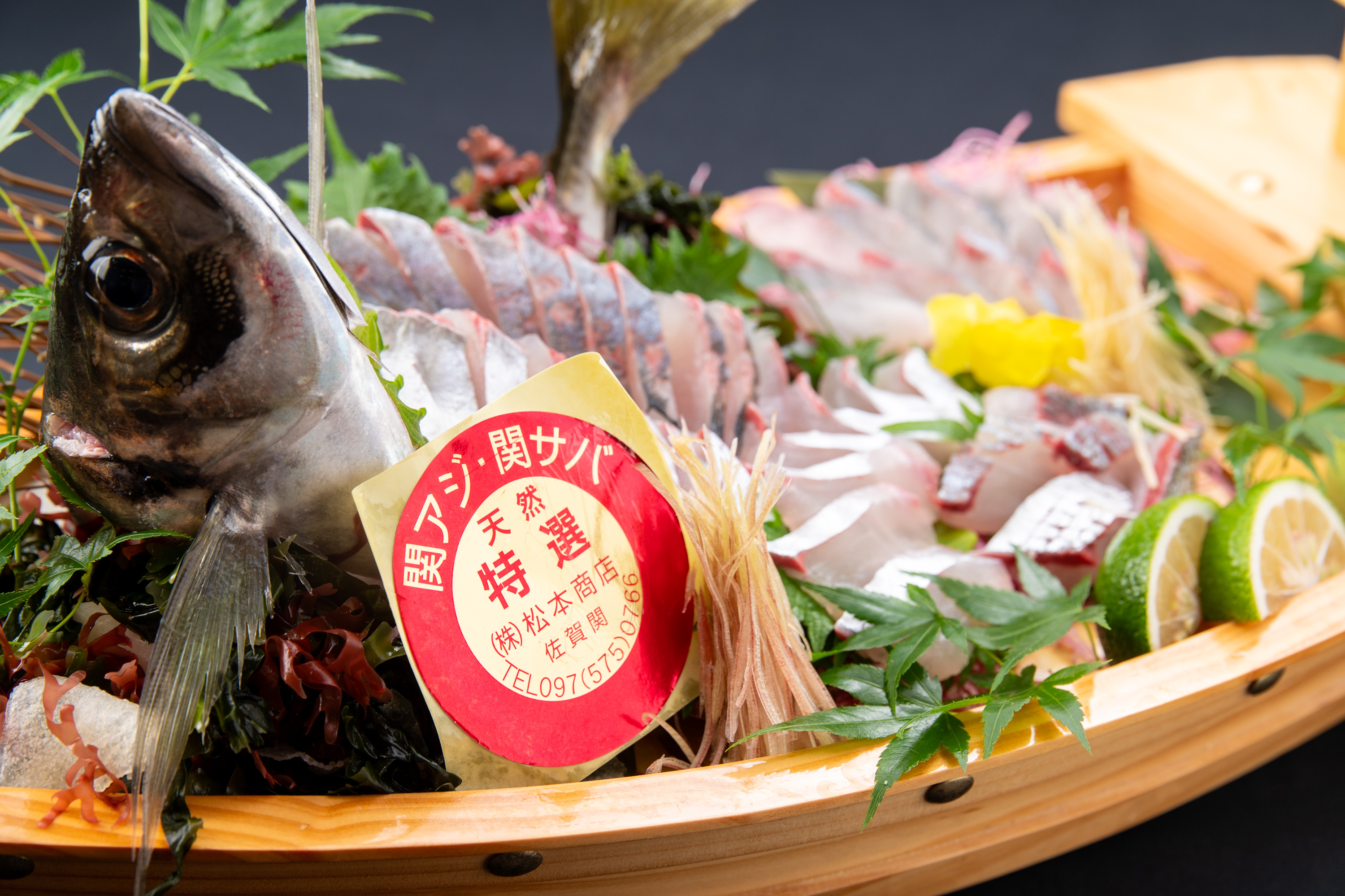 2階 和食処 若潮 「関アジのお造り」 時価 ※事前予約制