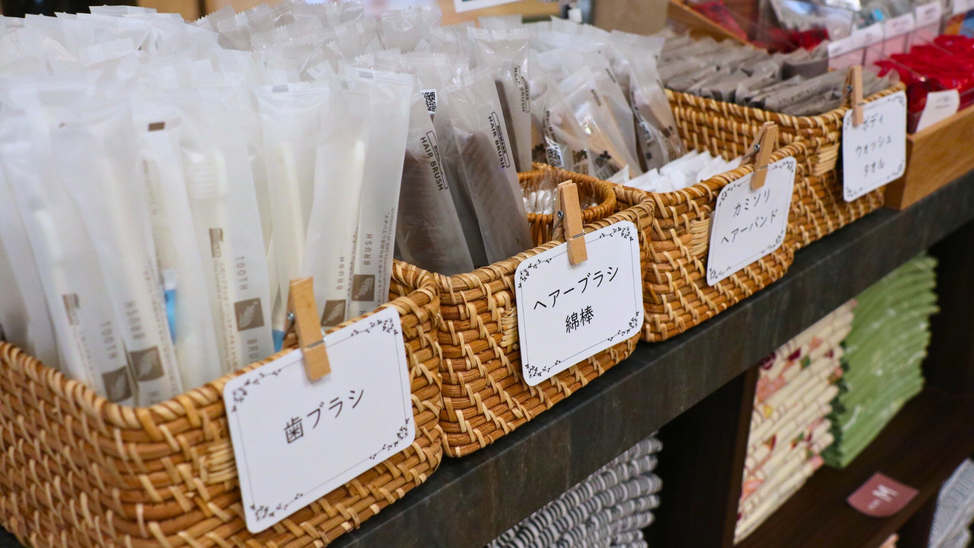 アメニティバイキング