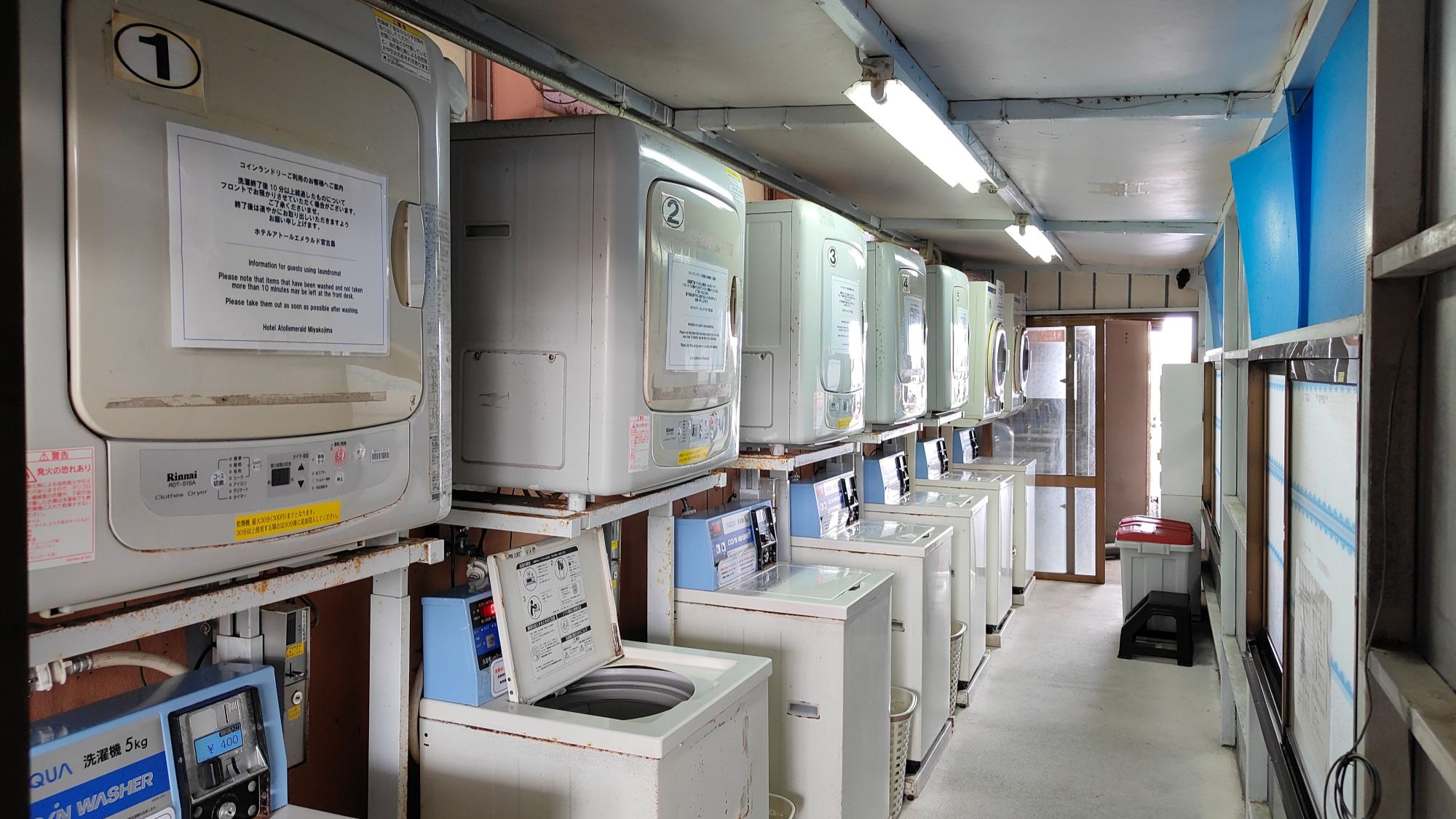 ホテル1Fにコインランドリーがございます。