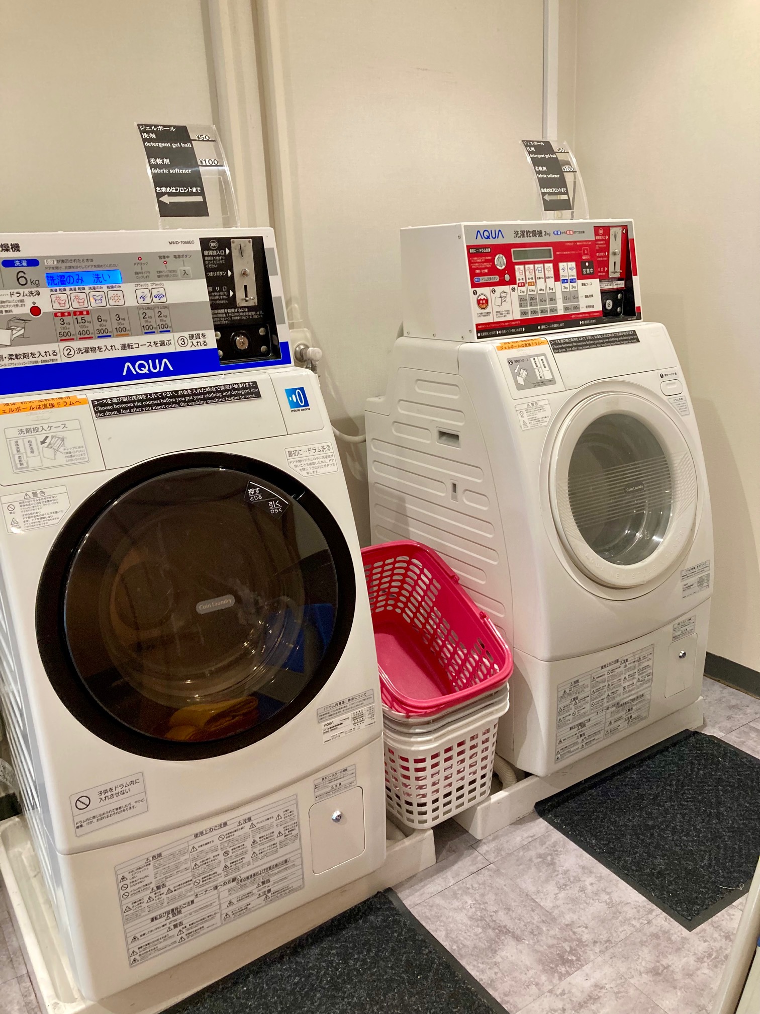 コインランドリー