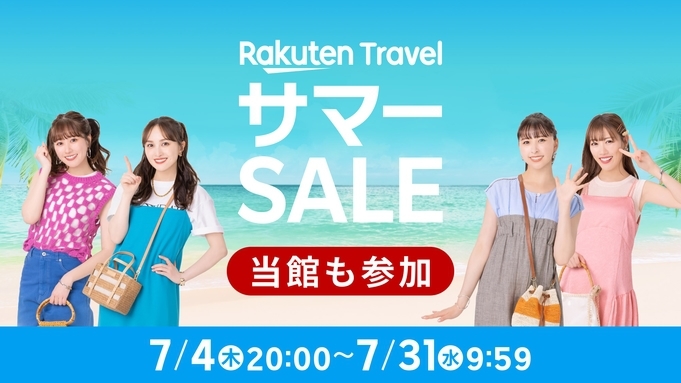 【楽天トラベルサマーSALE】〜新大阪駅東口徒歩2分！〜大浴場あり☆VOD無料（朝食付）R6