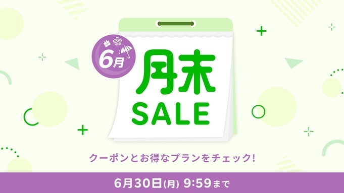【楽天月末セール】ここにしかない朝食をお試しください☆大浴場あり☆【新大阪駅東口2分】（R76）