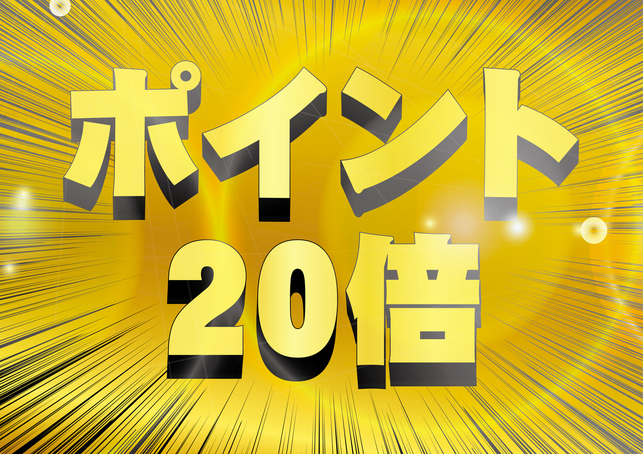 【ポイント20％】☆素泊まり☆彦根ICよりお車で約15分！全室無料WIFI完備！（通年）