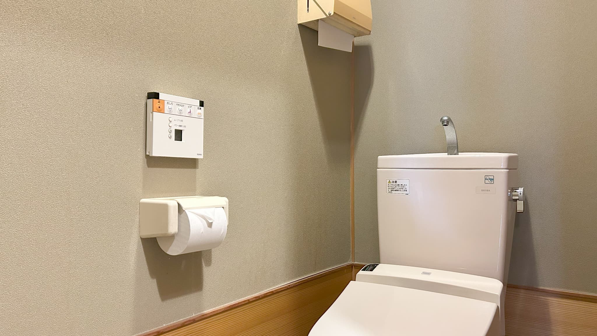 温水洗浄機能付きトイレを設置しております。