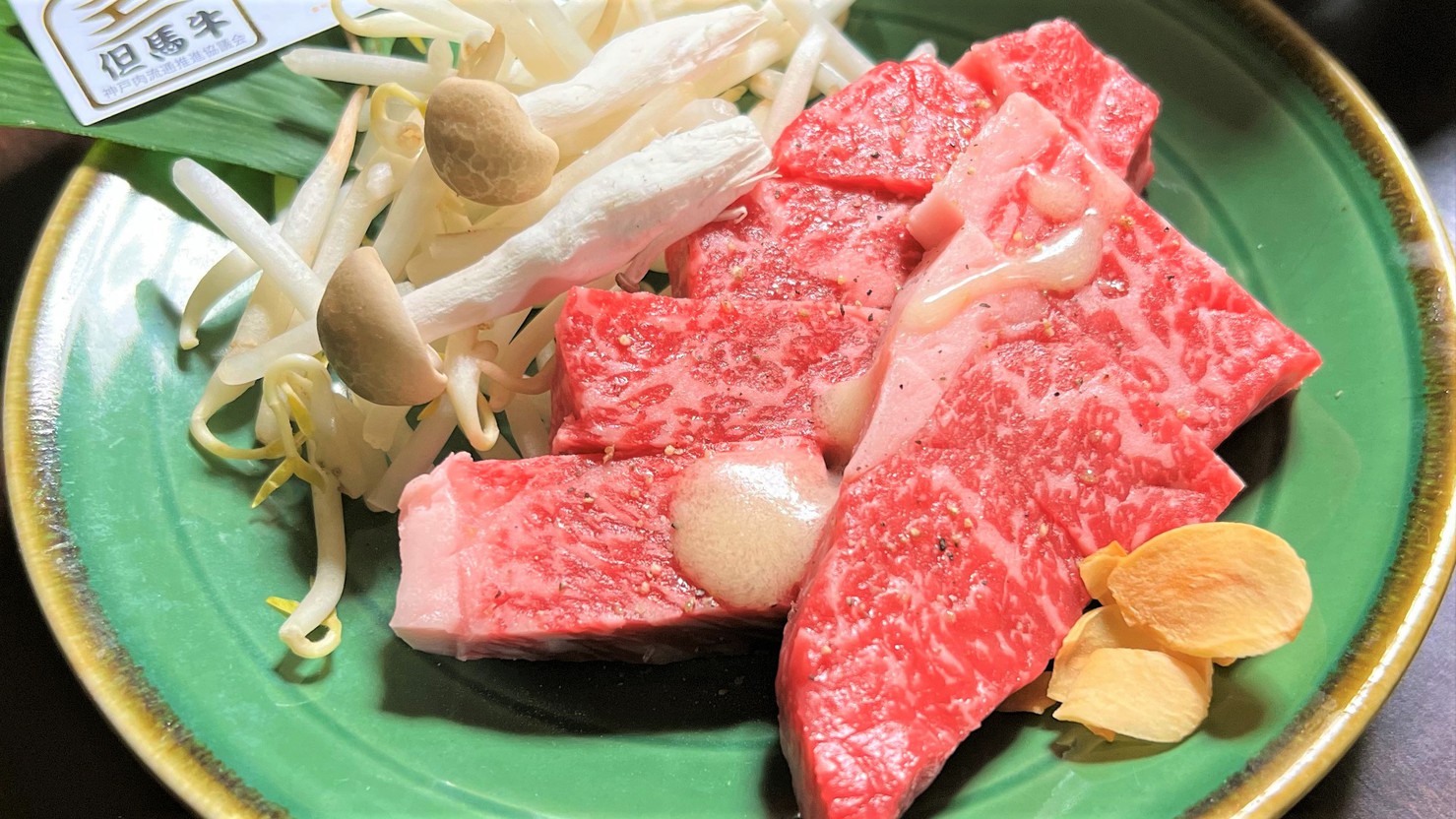 【外湯券付】『肉三昧★但馬牛ステーキしゃぶしゃぶ贅沢膳』