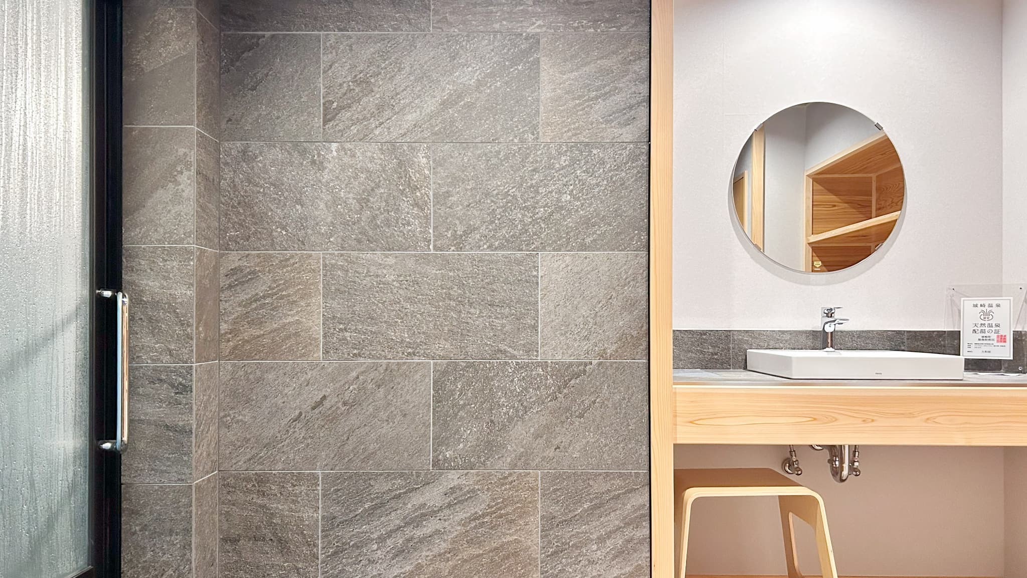 【貸切風呂A】脱衣所。