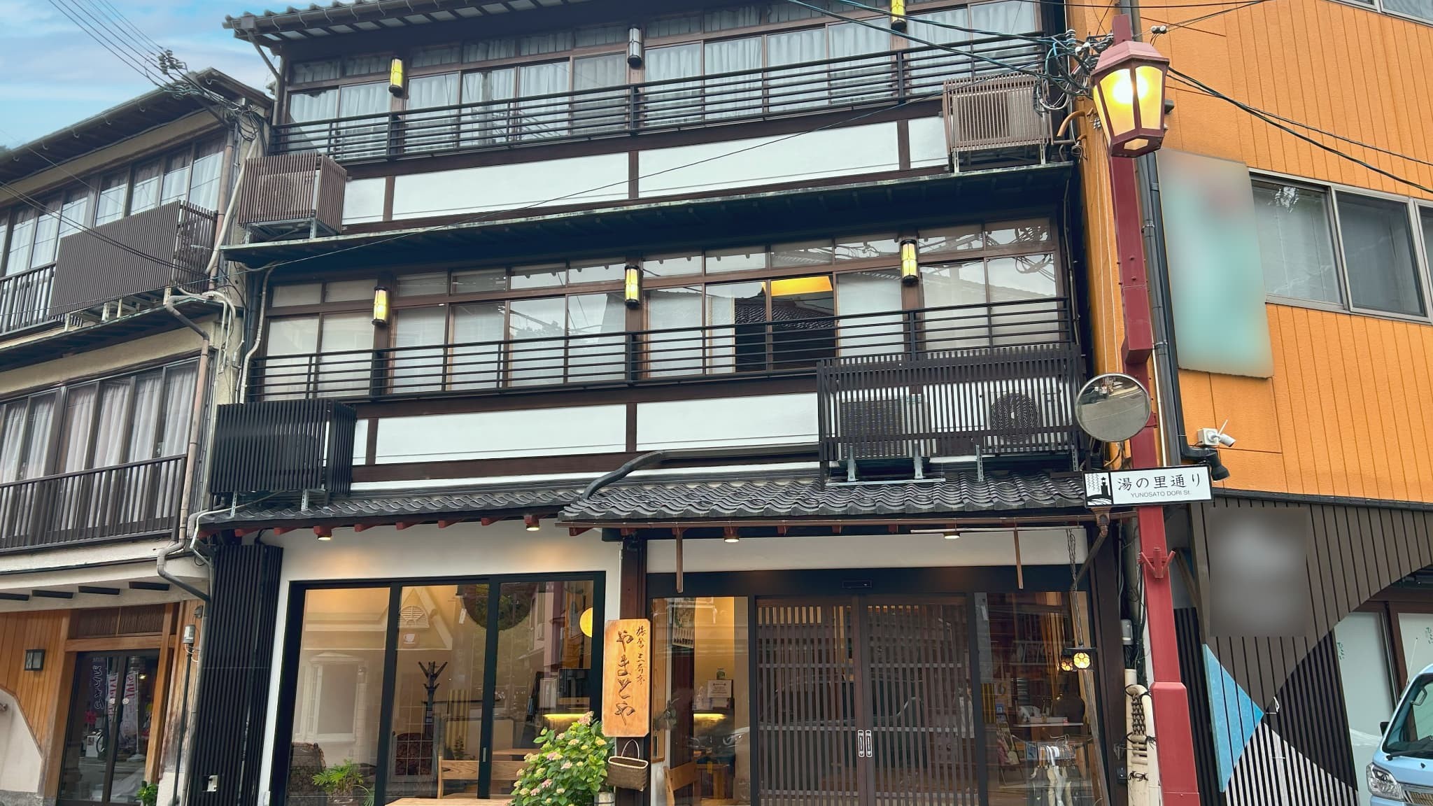 大和屋へようこそお越しくださいました。